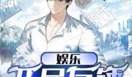 娱乐吃瓜君王思聪小说,吃瓜君王的小说传奇